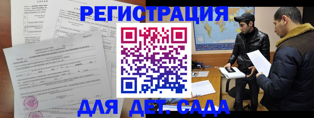 прописка для кредита в Лесном
