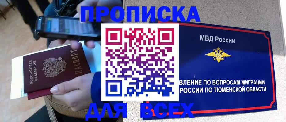 временная регистрация собственник в Лесном